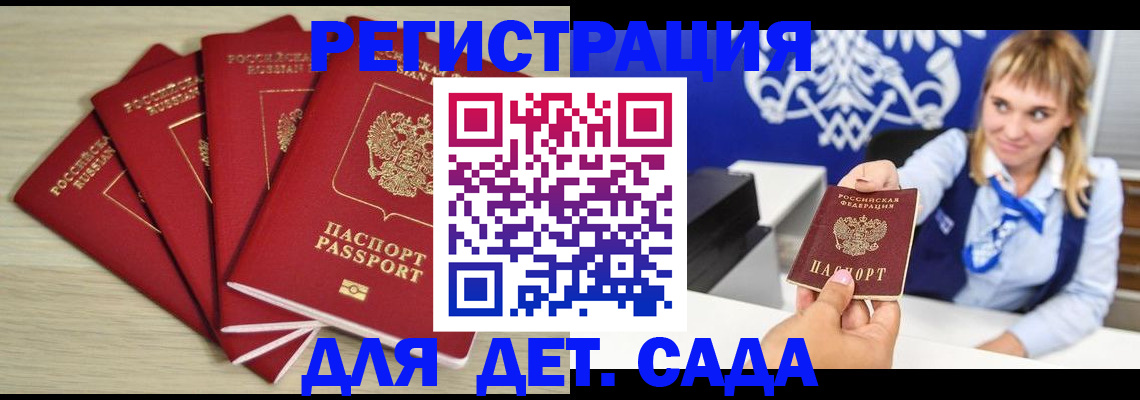 прописка 2025 в Нурлате