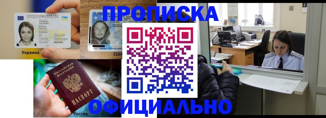 временная регистрация купить в Нурлате