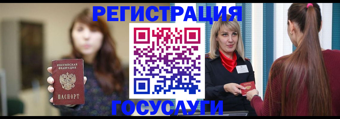 временная регистрация надежно в Нурлате