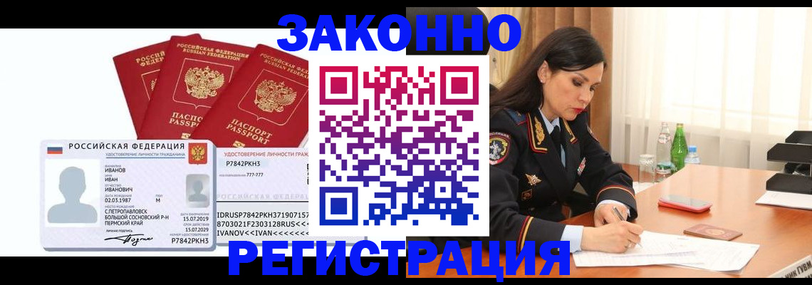 временная регистрация адрес в Нурлате