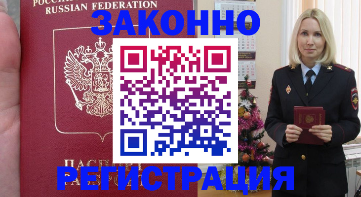 временная регистрация гарантия в Нурлате