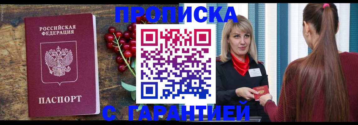временная регистрация для школы в Нурлате