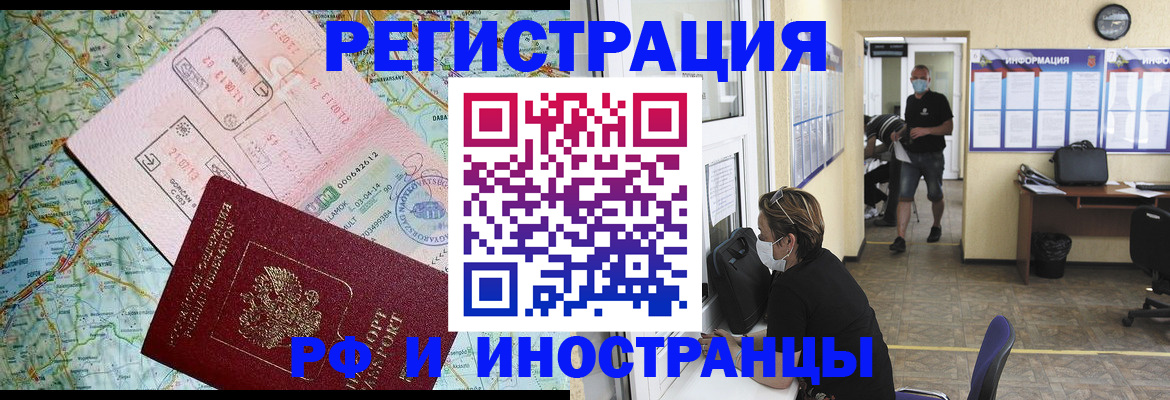 регистрация в Нурлате